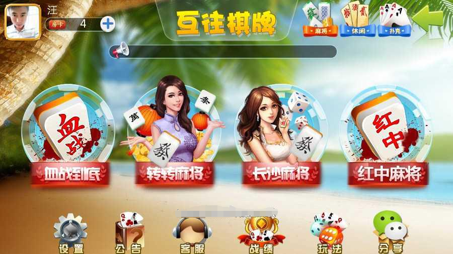 网狐房卡棋牌纯源码