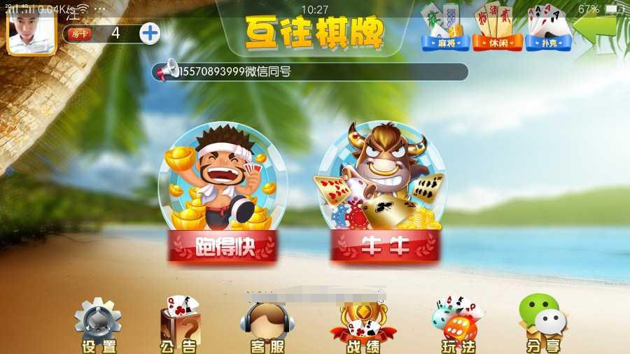 网狐房卡棋牌纯源码