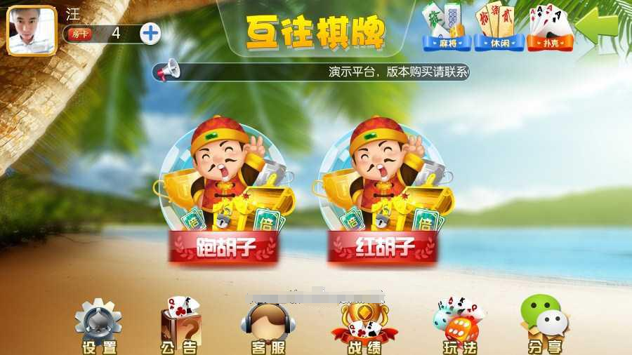 网狐房卡棋牌纯源码