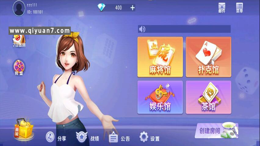 创胜二开微乐互娱游戏组件-安卓+IOS双端