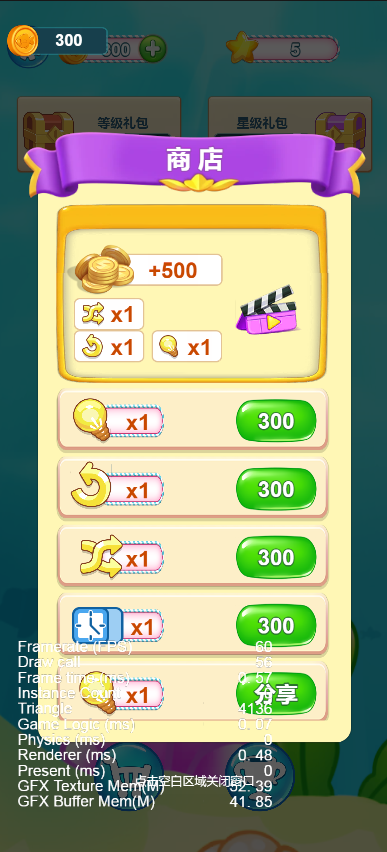 抓大鱼抓大鹅消除Cocos creator源码非逆向