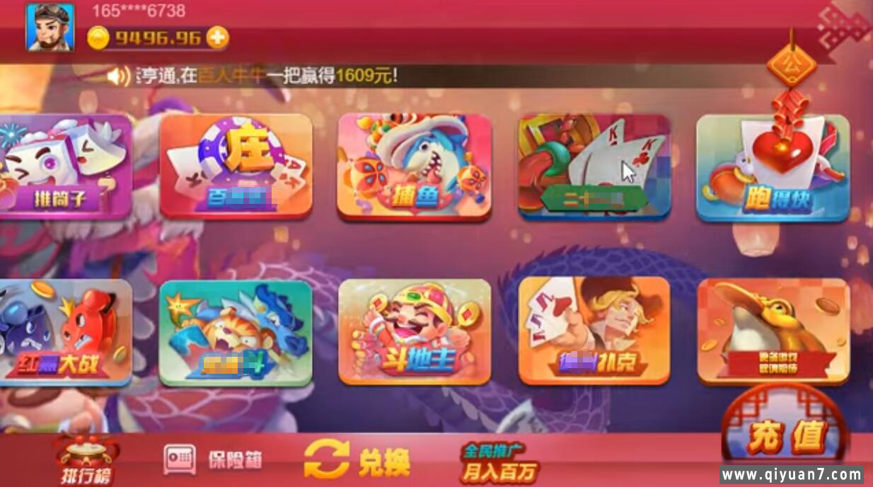 红色大厅棋牌源码 客户端cocoscreator 服务器js 后台js 带文本教程