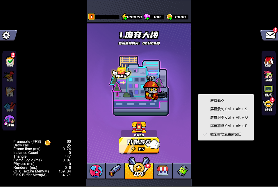 末日特工  割草类游戏源码 Cocos creator源码非逆向