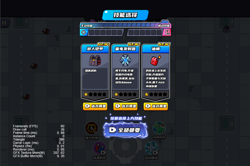 末日特工  割草类游戏源码 Cocos creator源码非逆向