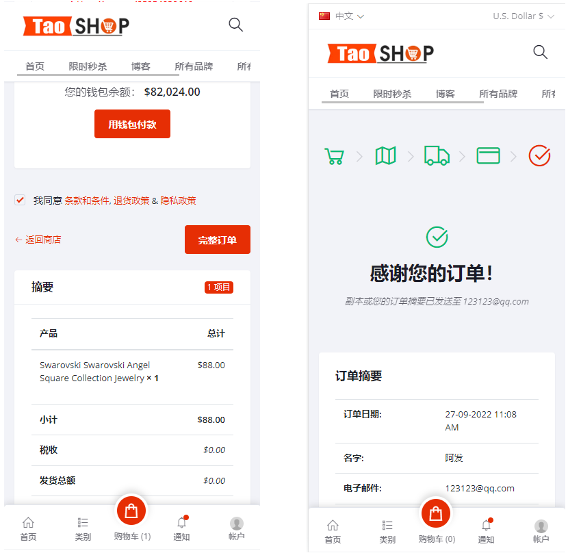 多语言跨境电商商城/多商户货贷商城系统/多币种/多种支付方式