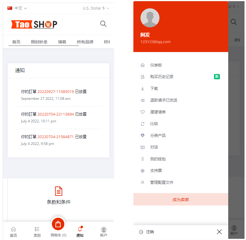 多语言跨境电商商城/多商户货贷商城系统/多币种/多种支付方式