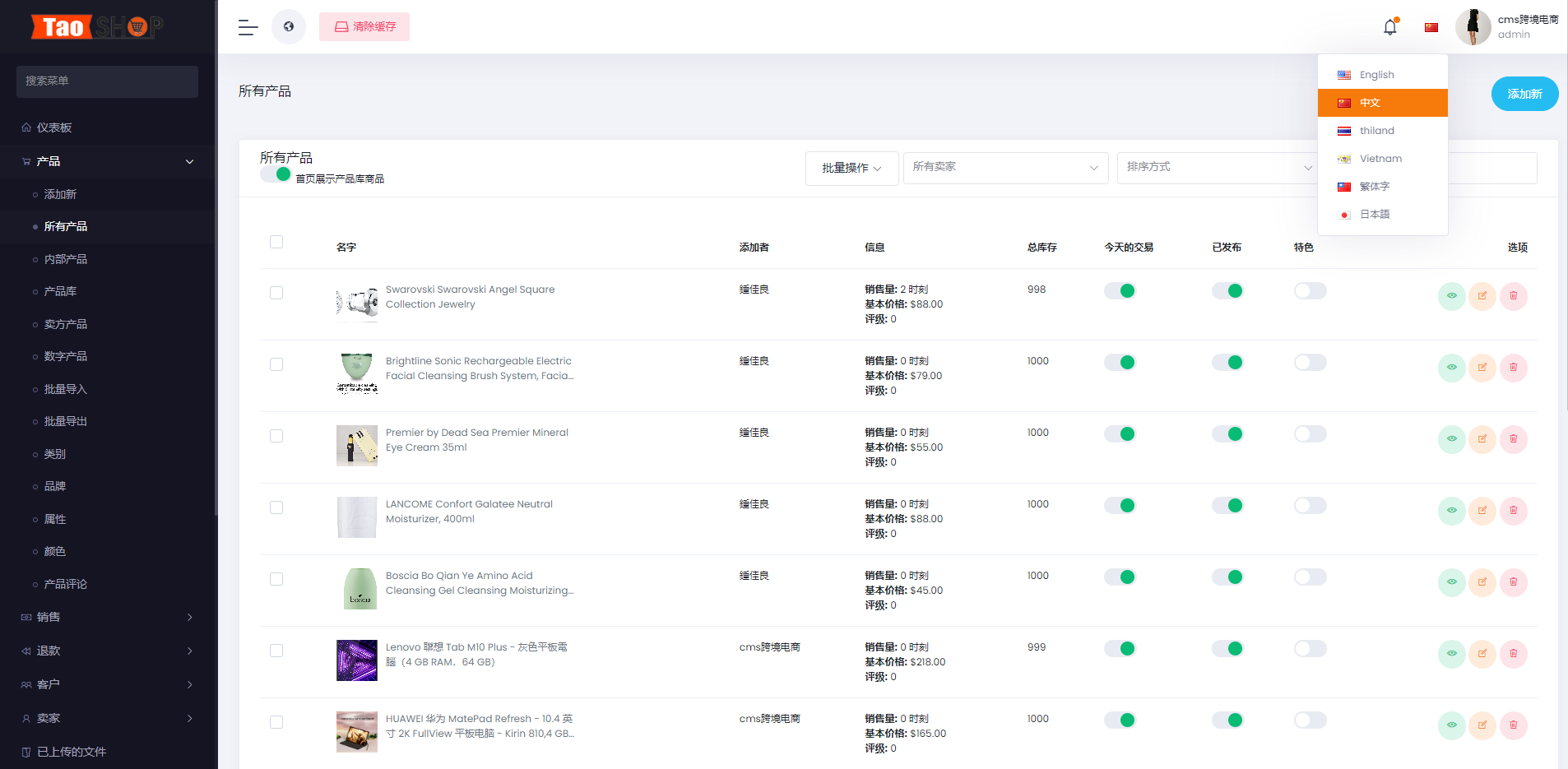 多语言跨境电商商城/多商户货贷商城系统/多币种/多种支付方式