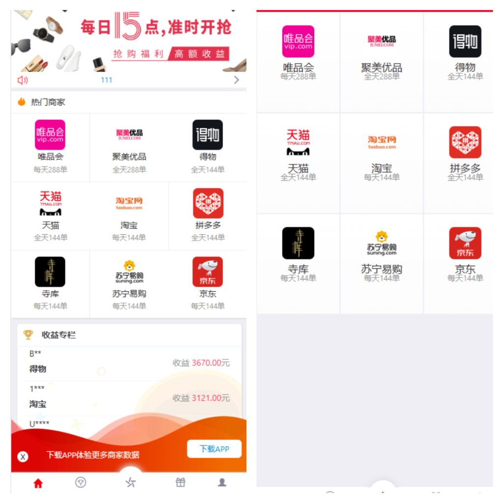 新大富二开刷单|运营级|ui美化|无后无BUG