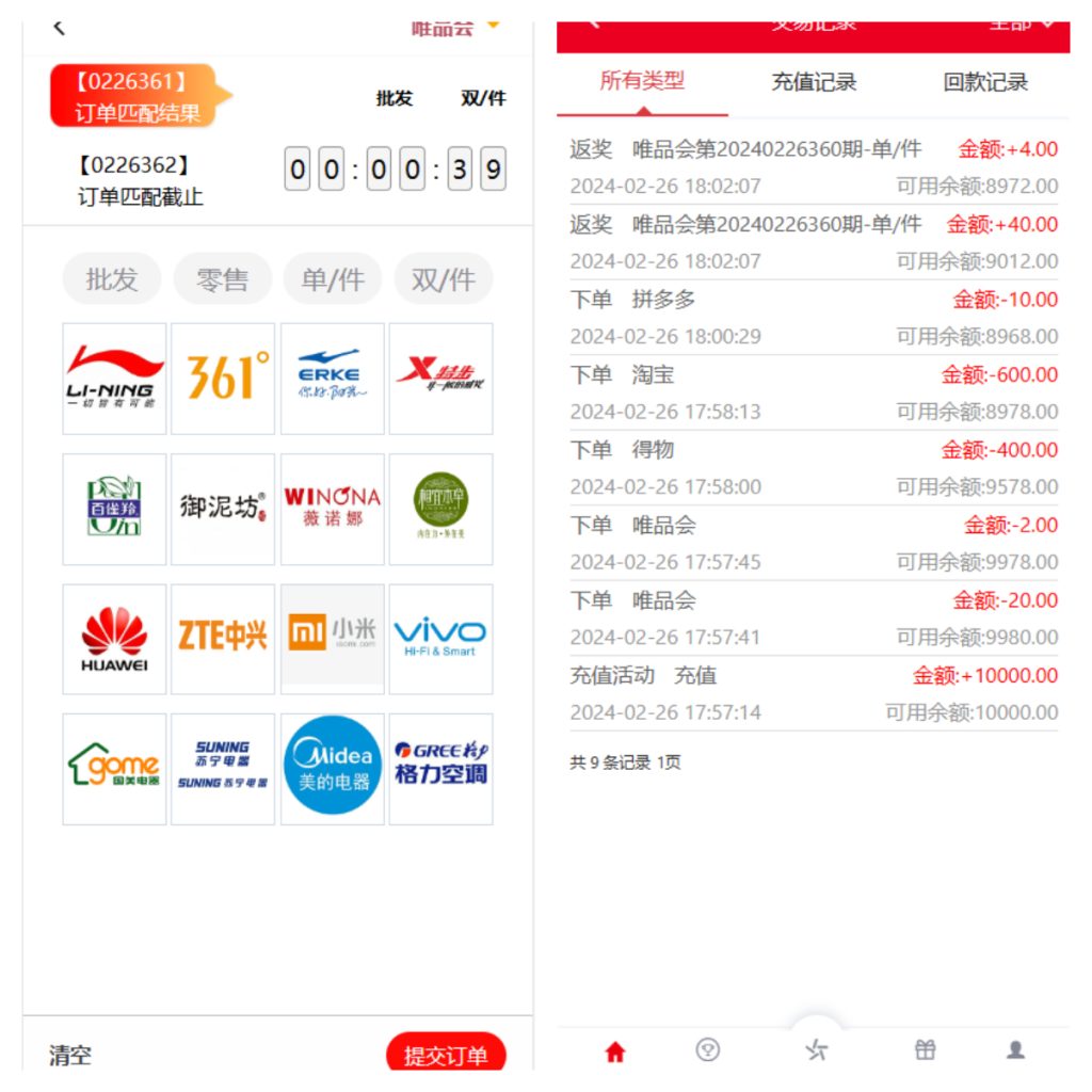 新大富二开刷单|运营级|ui美化|无后无BUG