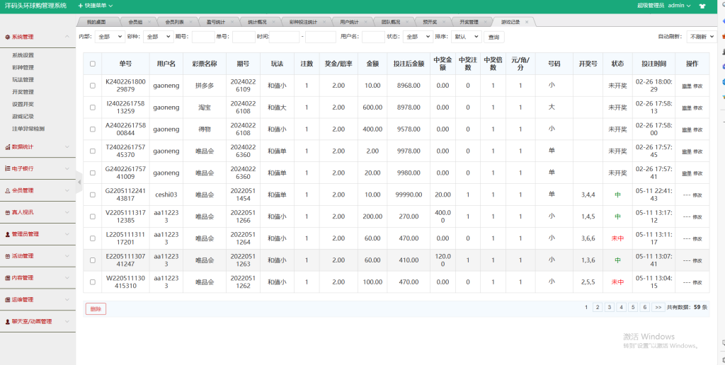 新大富二开刷单|运营级|ui美化|无后无BUG