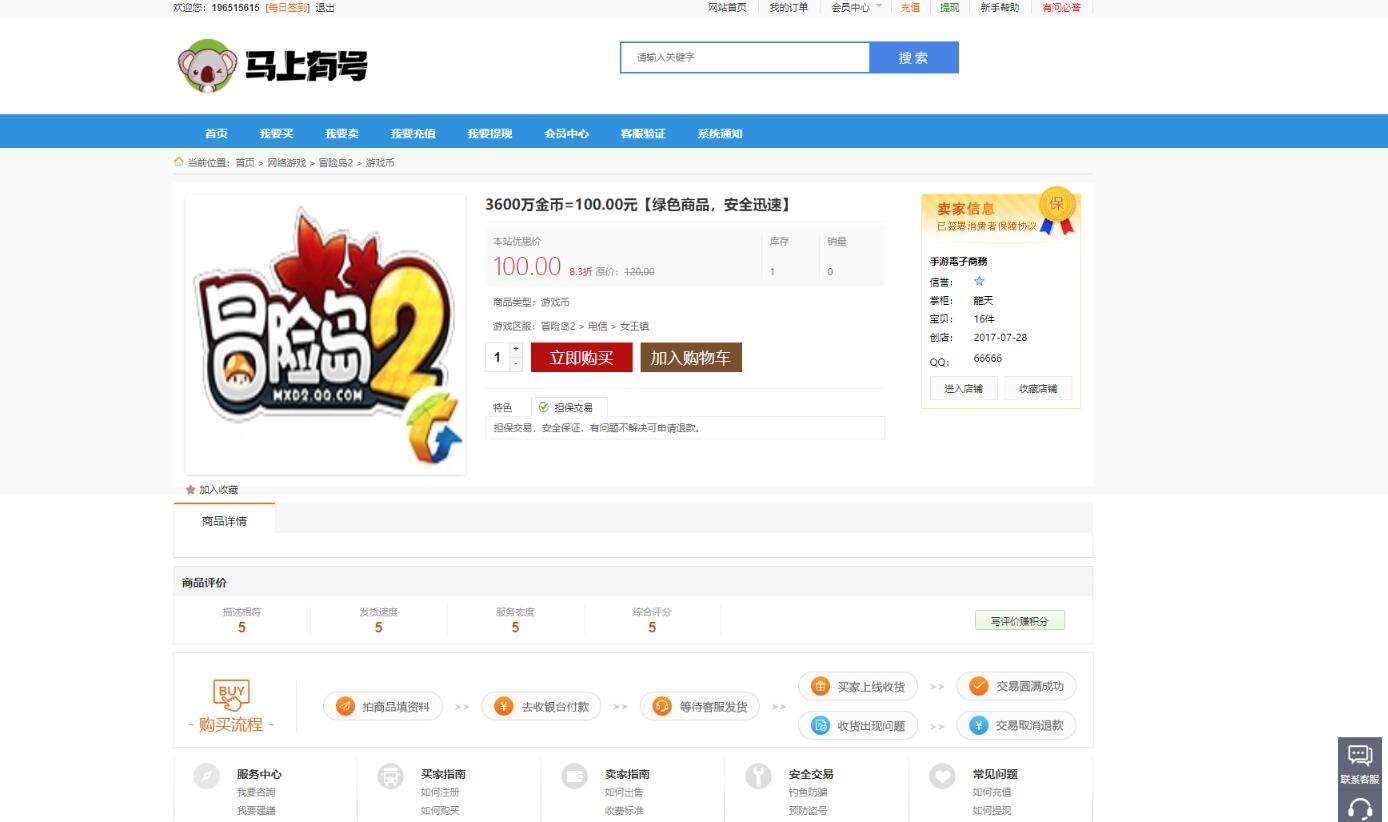 游戏账号手游账号出售游戏币交易平台源码源码下载 游戏账号手游账号出售游戏币交易平台源码源码下载