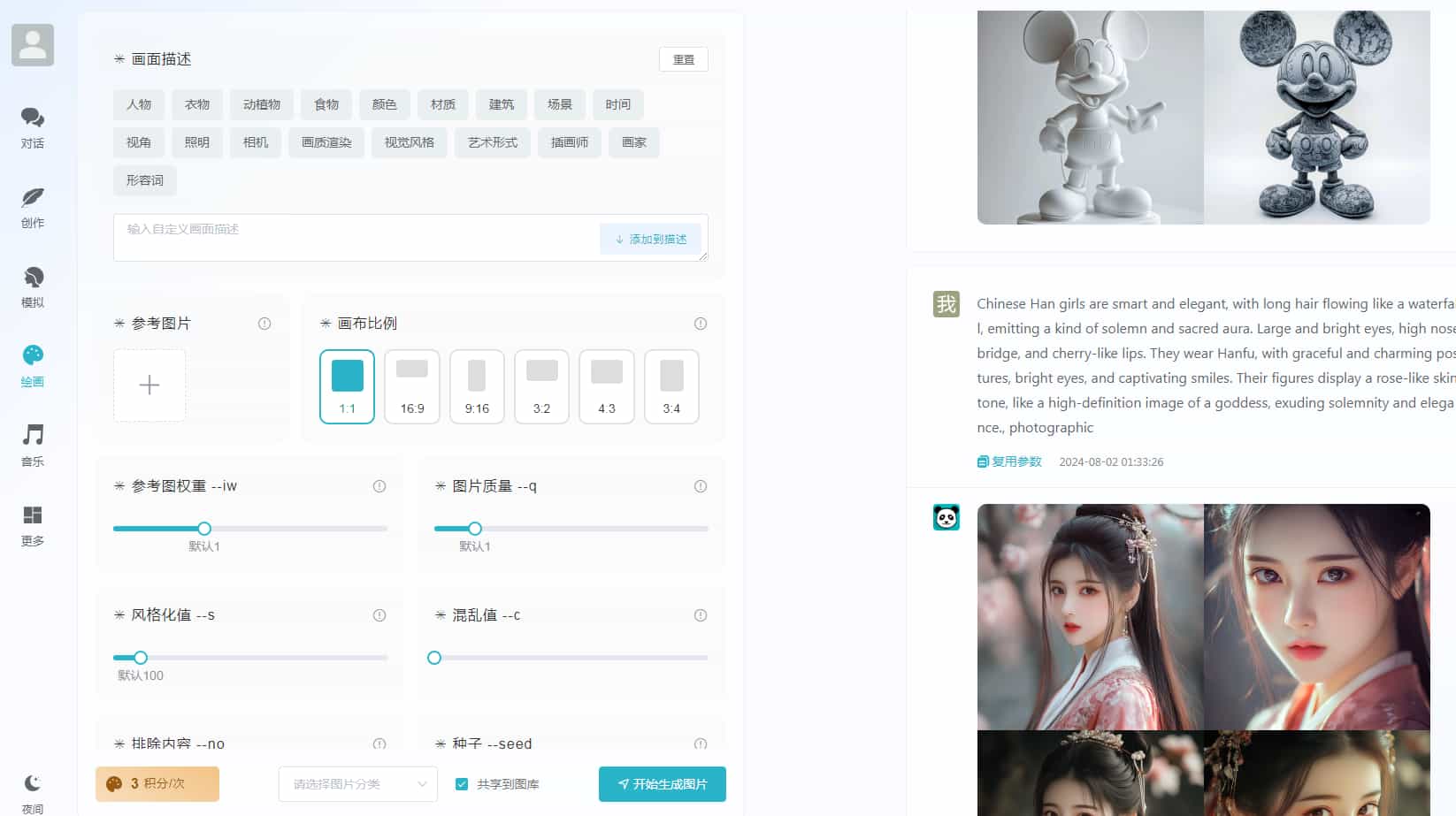 ChatGPT付费创作系统V3.1.3独立版 WEB端+H5端+小程序端 （新增DeepSeek高级通道+新的推理输出格式）
