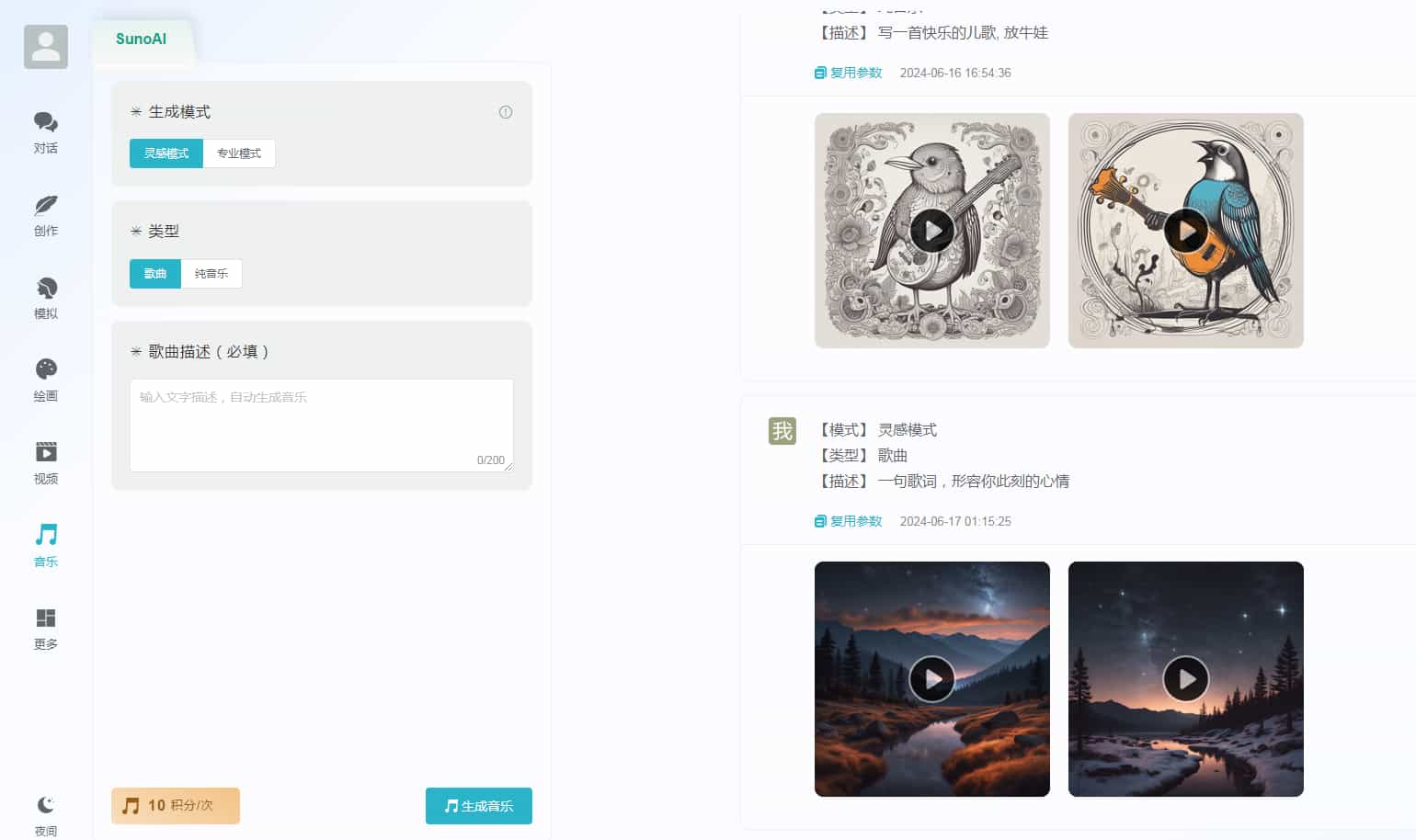 ChatGPT付费创作系统V3.1.3独立版 WEB端+H5端+小程序端 （新增DeepSeek高级通道+新的推理输出格式）