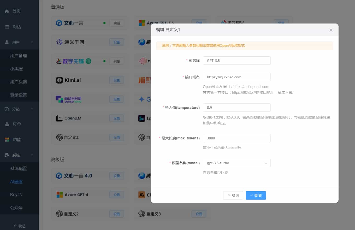 ChatGPT付费创作系统V3.1.3独立版 WEB端+H5端+小程序端 （新增DeepSeek高级通道+新的推理输出格式）