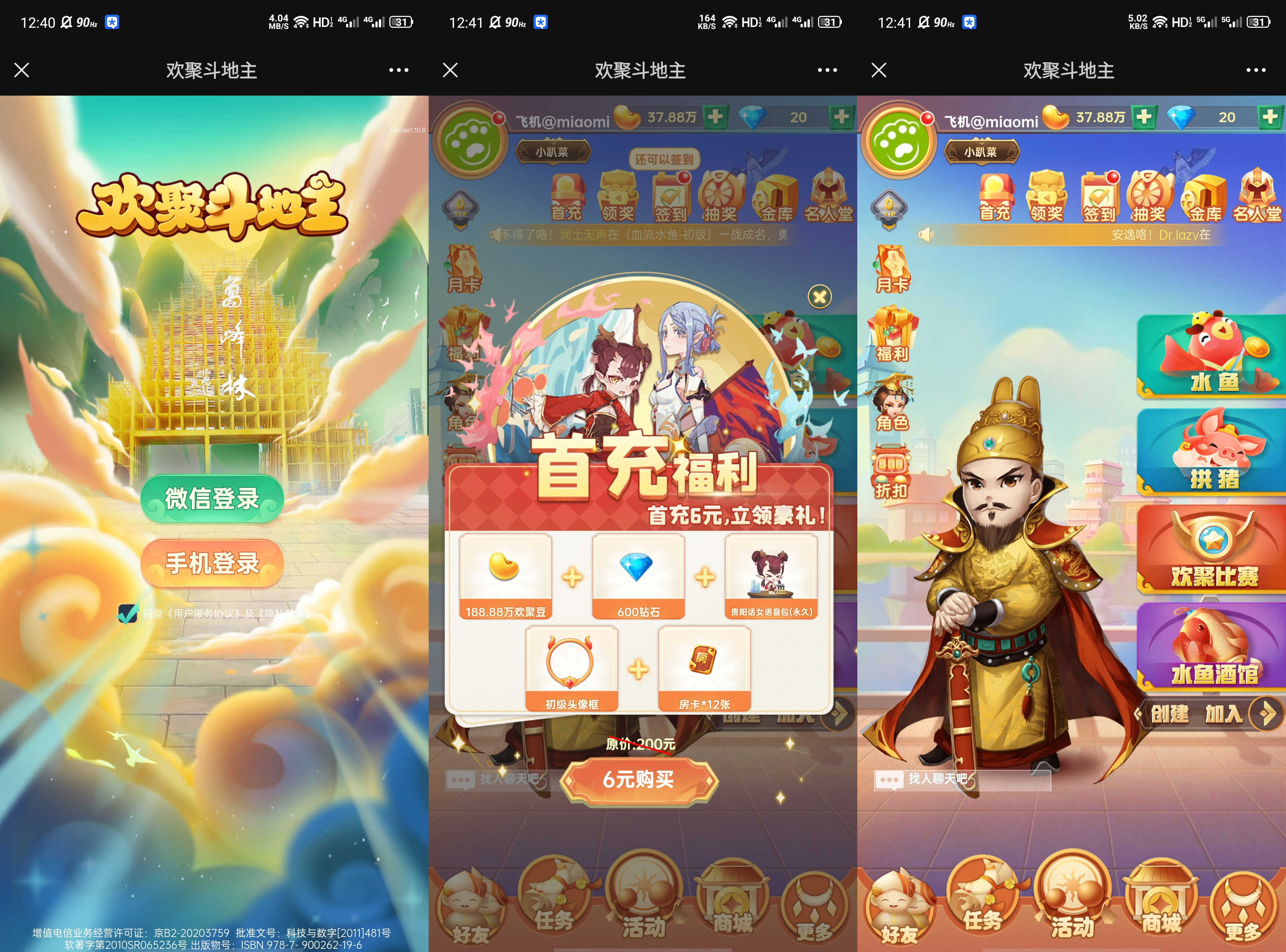 cocos水鱼拱猪带酒馆任务系统好友商城月卡排行榜H5微信游戏源码