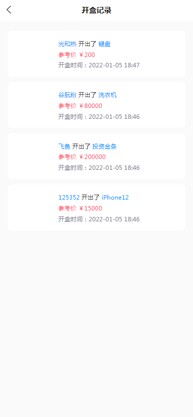 亲测可用PHP盲盒商城系统源码微信无限回调版