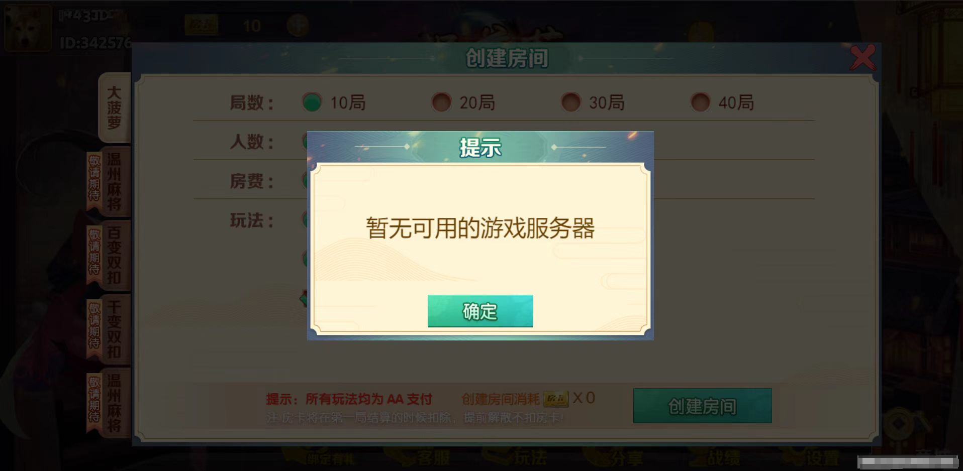 cocos大菠萝 H5游戏组件