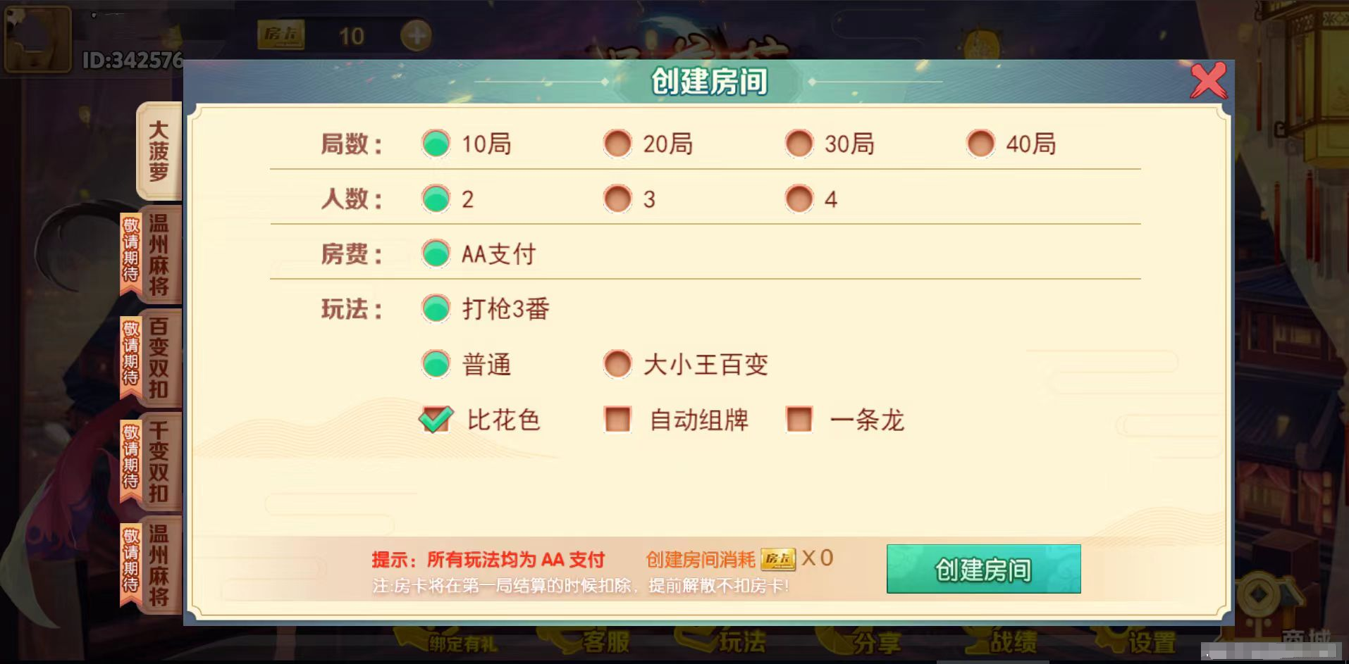 cocos大菠萝 H5游戏组件