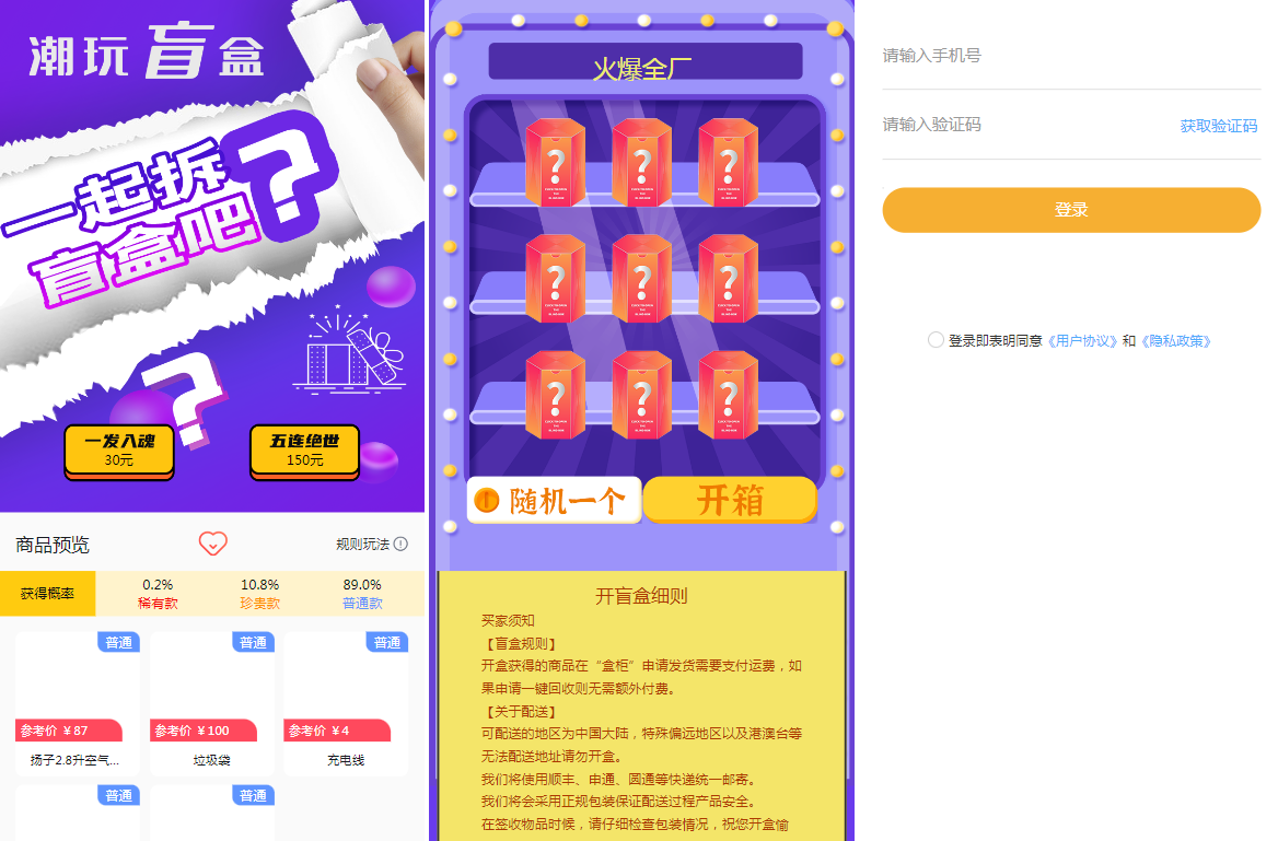 亲测可用PHP盲盒商城系统源码微信无限回调版