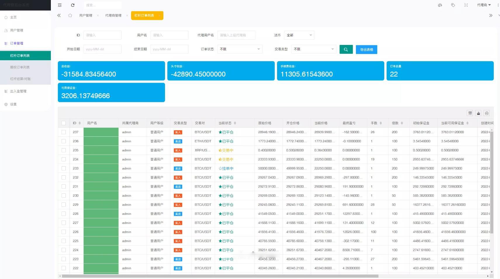 八国多语言VUE区块链交易所NFT升级版源码理财源码下载
