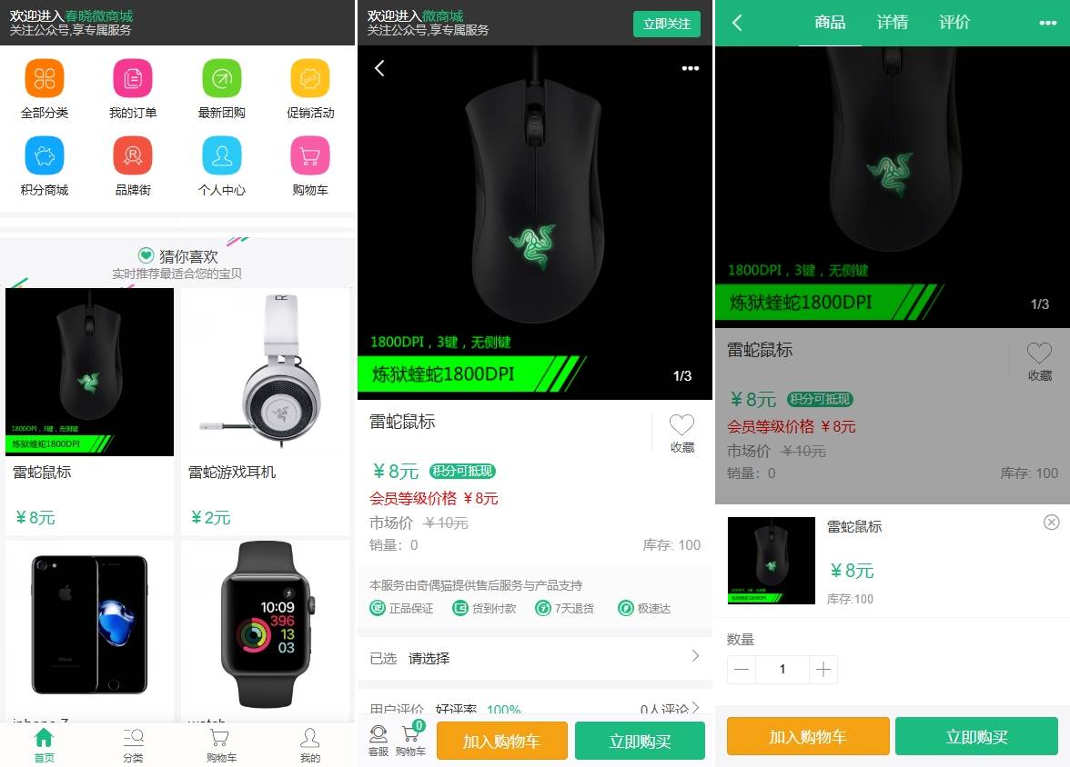 基于ectouch商城暗雷源码支付宝支付已对接