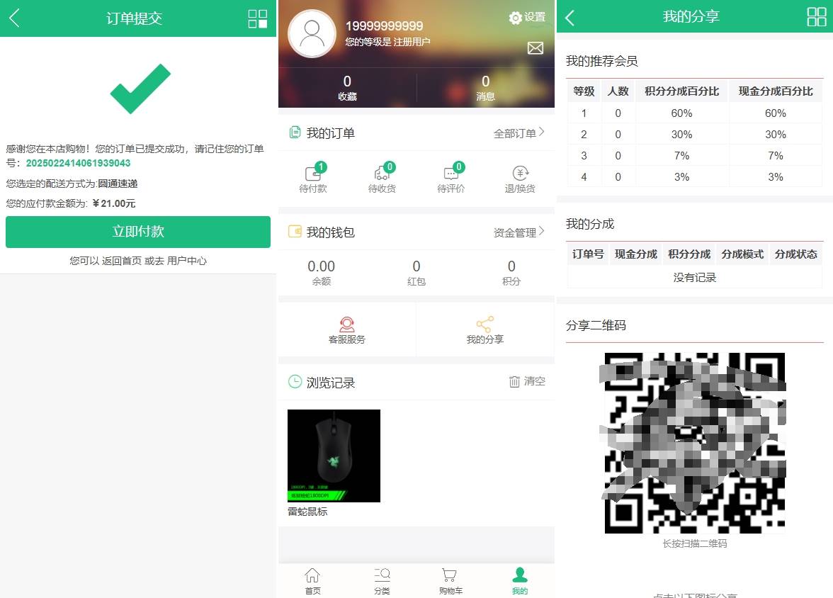 基于ectouch商城暗雷源码支付宝支付已对接