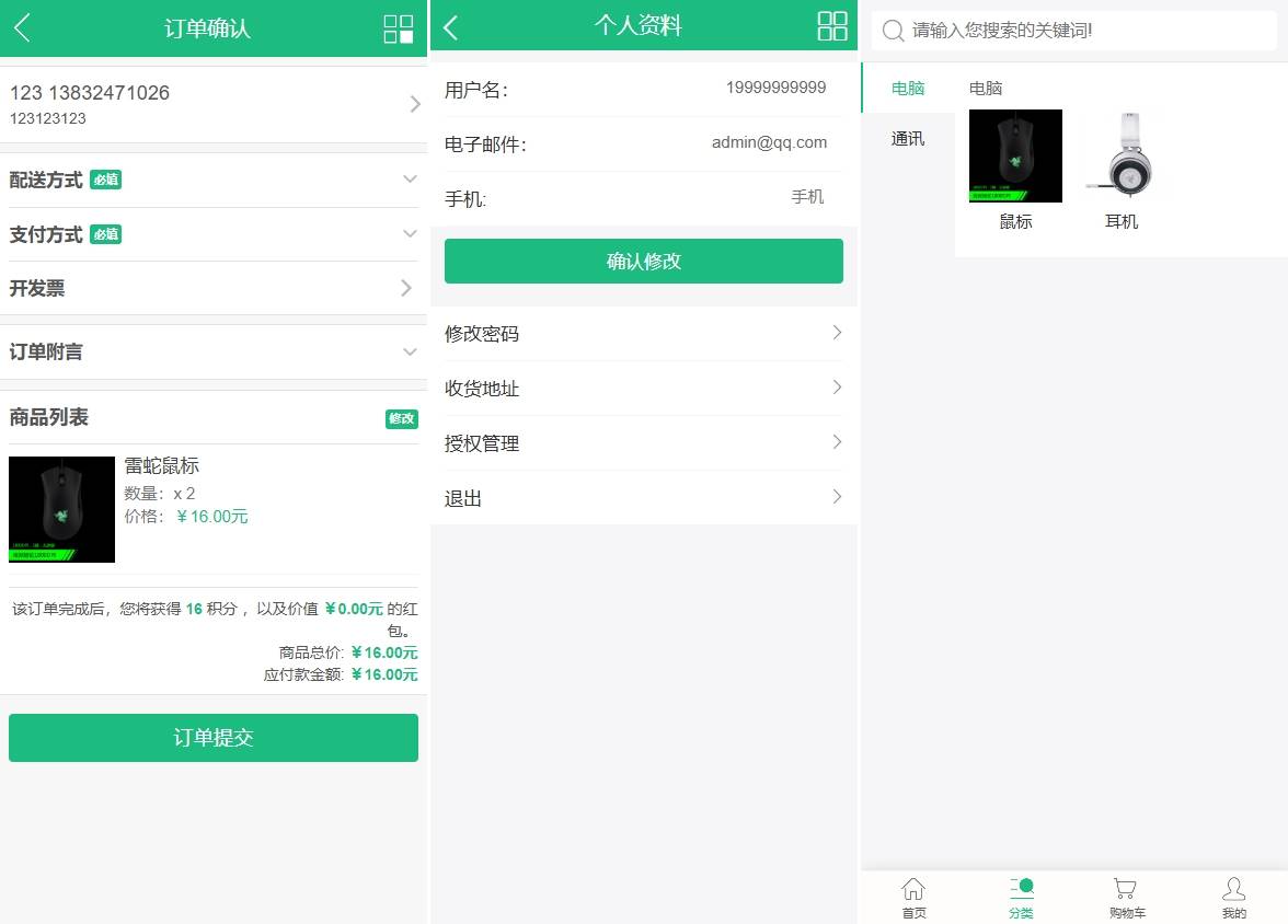基于ectouch商城暗雷源码支付宝支付已对接