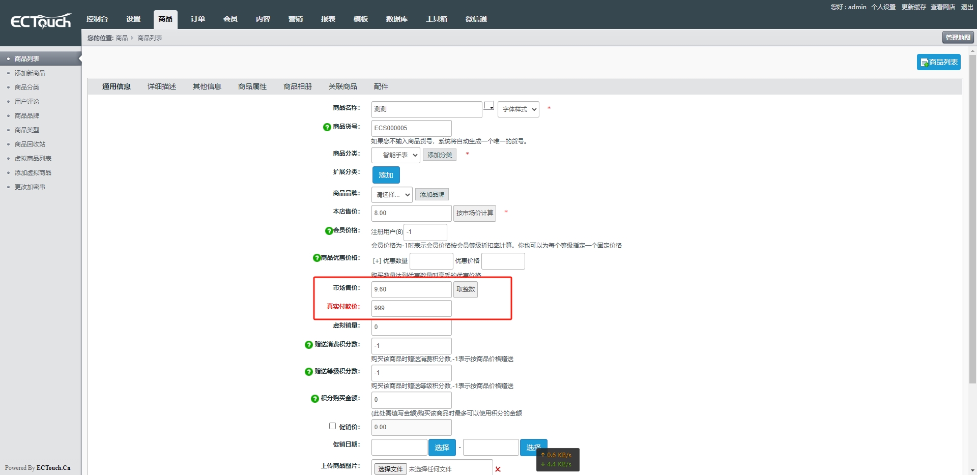 基于ectouch商城暗雷源码支付宝支付已对接