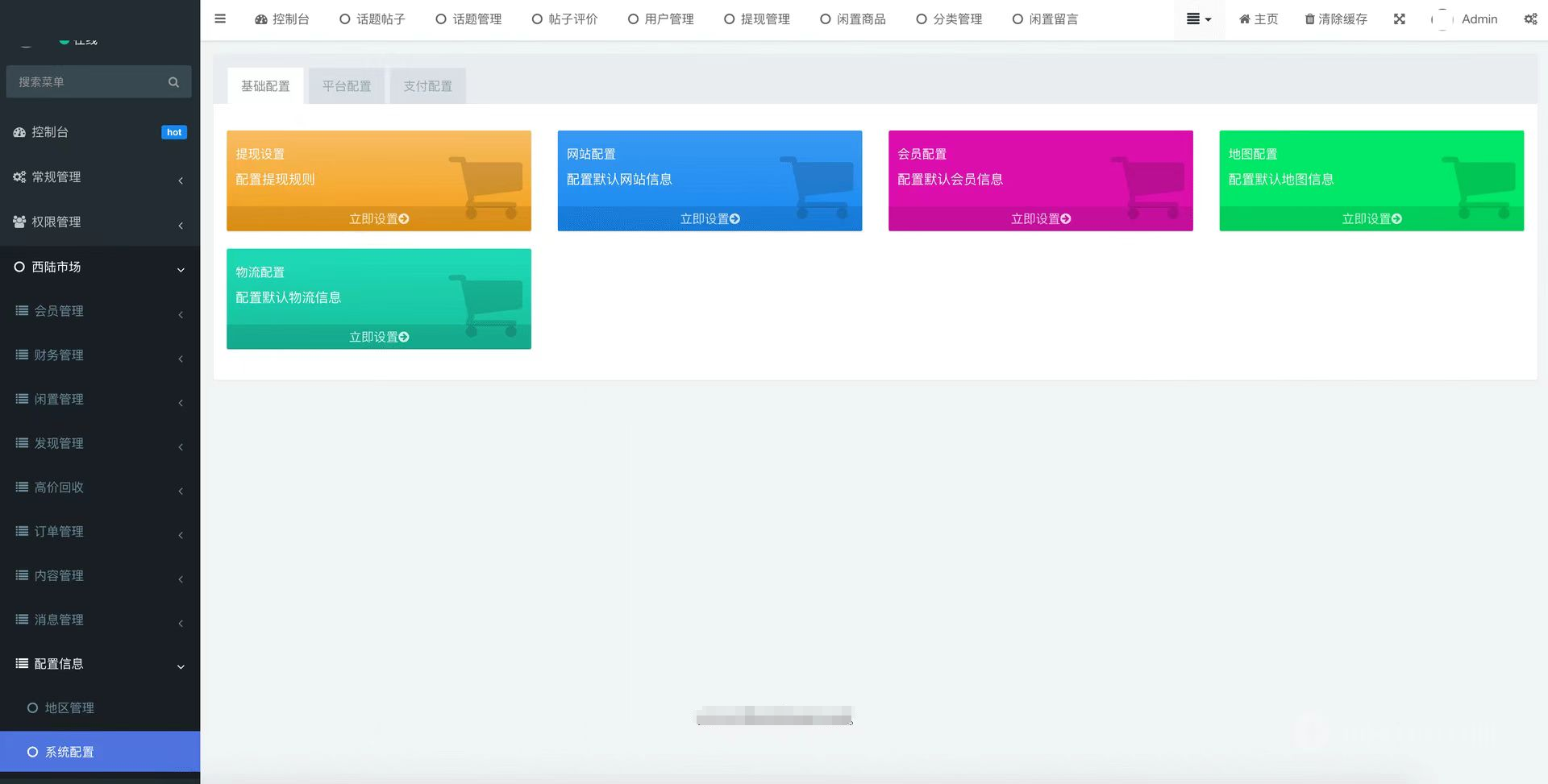 仿闲鱼二手交易市场高价回收二手商城（H5+APP双端+小程序）多合一前后端开源可二开
