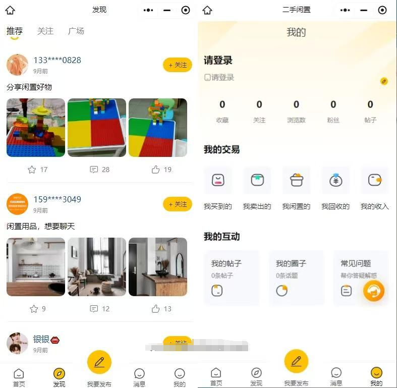仿闲鱼二手交易市场高价回收二手商城（H5+APP双端+小程序）多合一前后端开源可二开