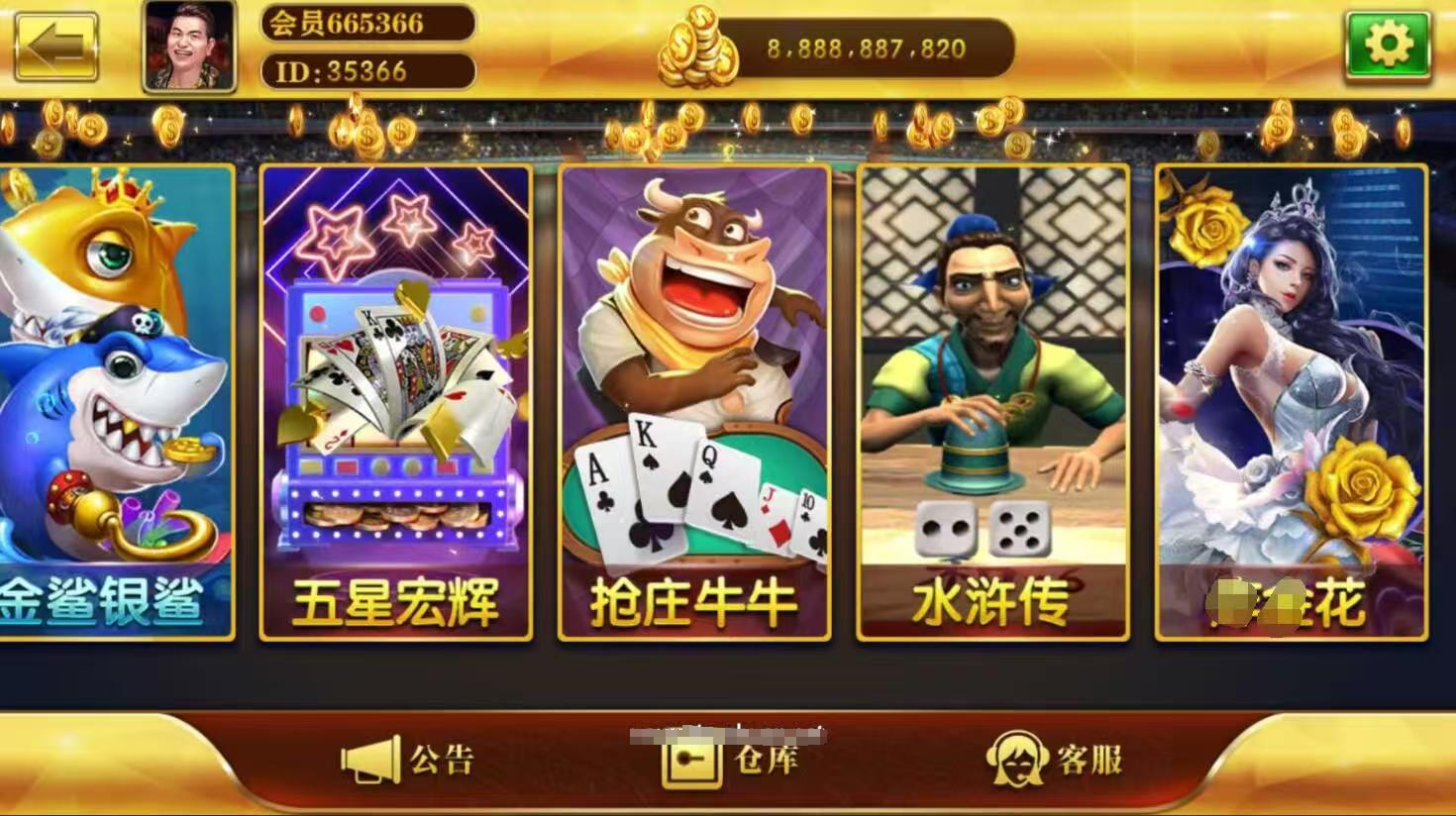 大富豪仿富贵二开海岛娱乐有加解密工具和自授权工具