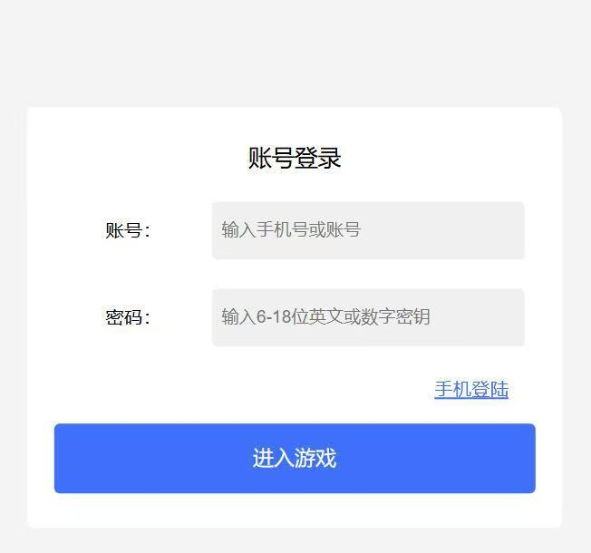七喜游戏大厅 H5版 +改登录版 – 后台添加账号 浏览器登入