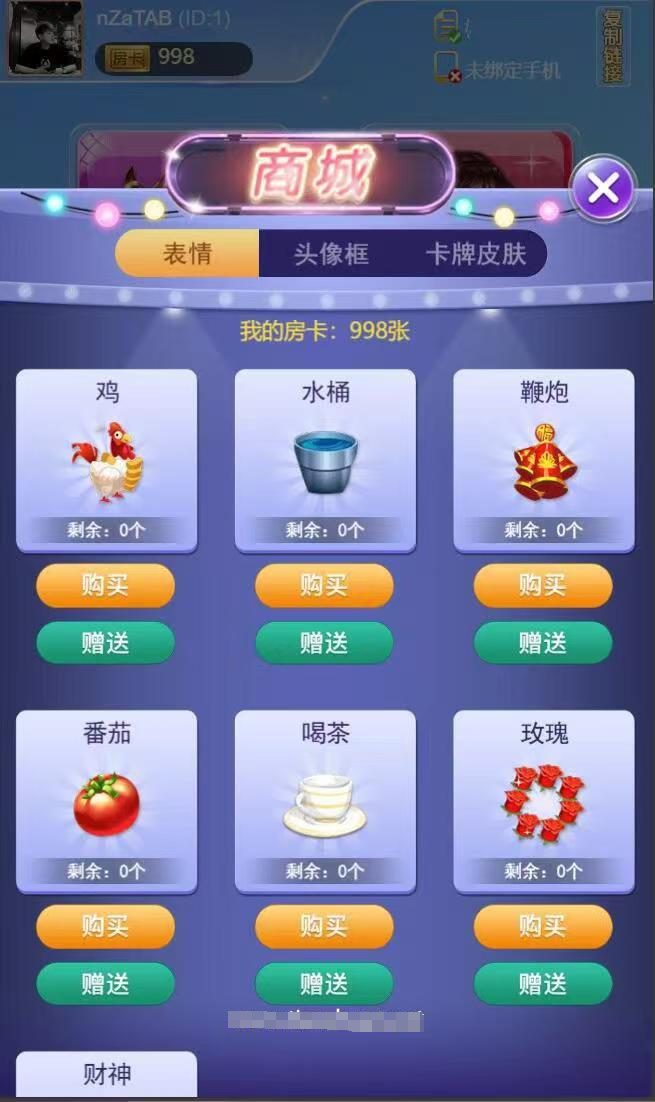 七喜游戏大厅 H5版 +改登录版 – 后台添加账号 浏览器登入