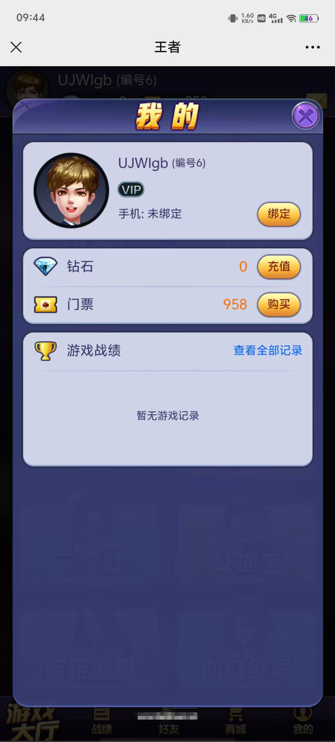 H5超稳大厅-后台添加账号 浏览器登录