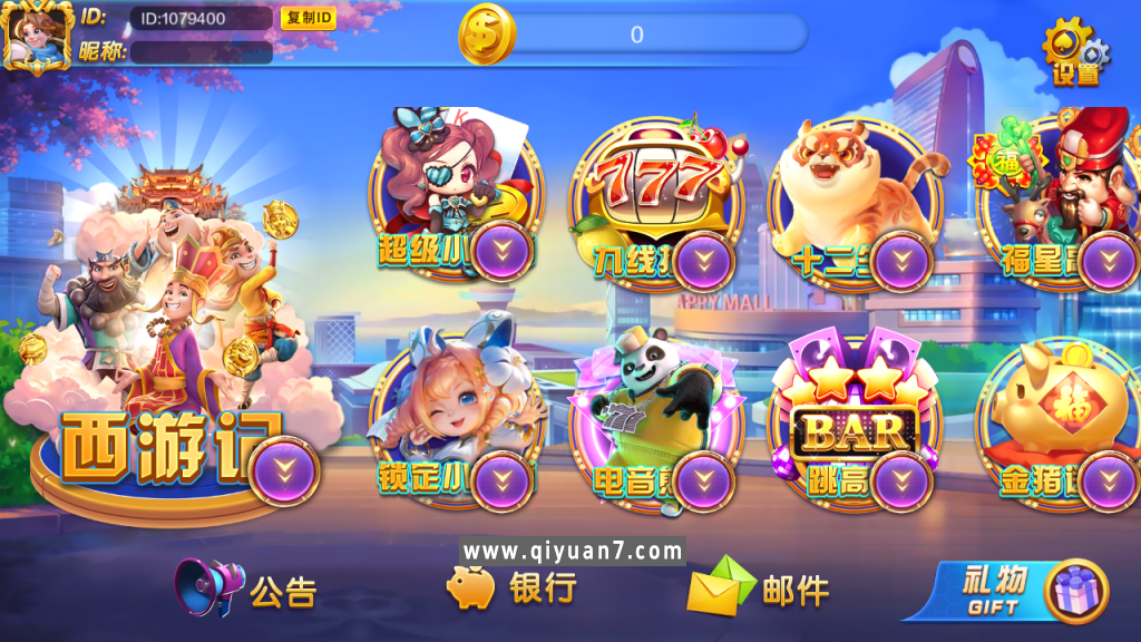 开元系列Q9娱乐