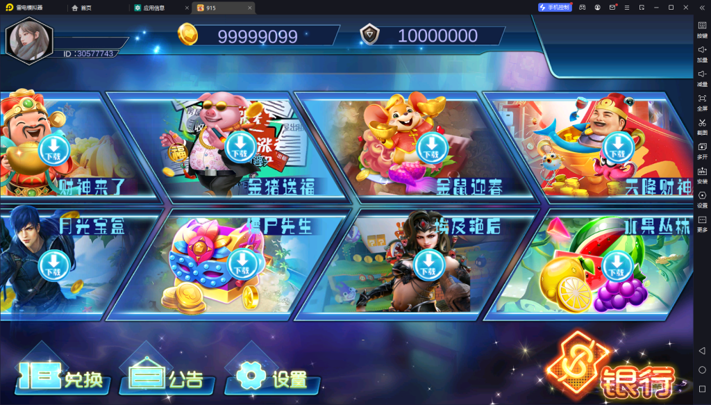 血池系列梦幻玛丽