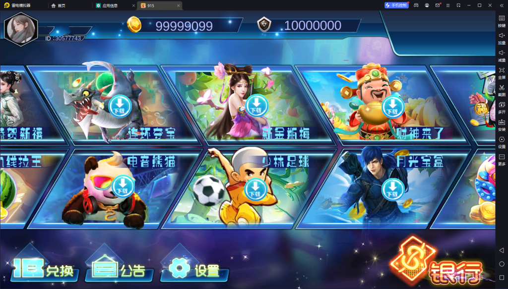 血池系列梦幻玛丽