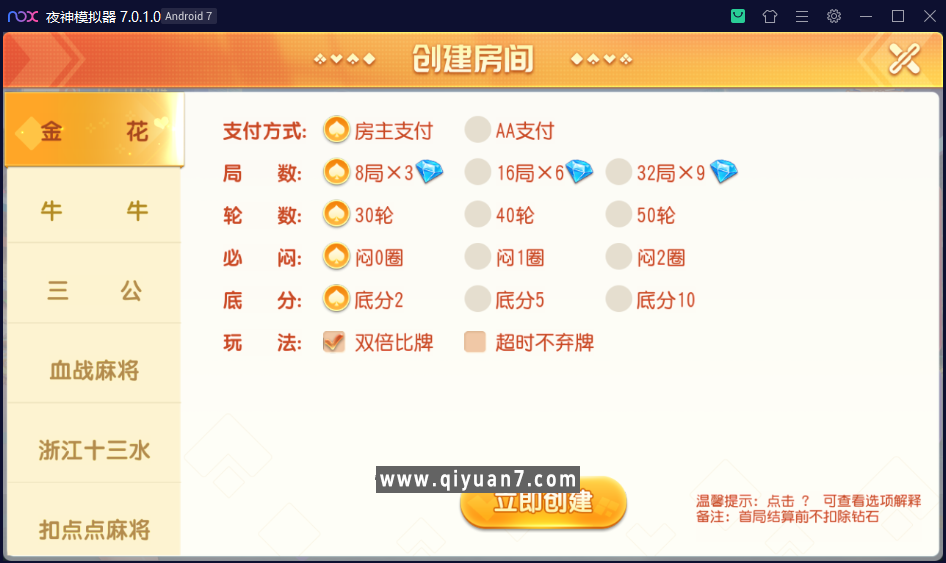 创胜系列之聚贤堂