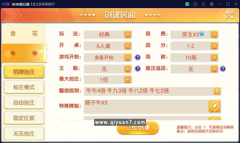 创胜系列之聚贤堂