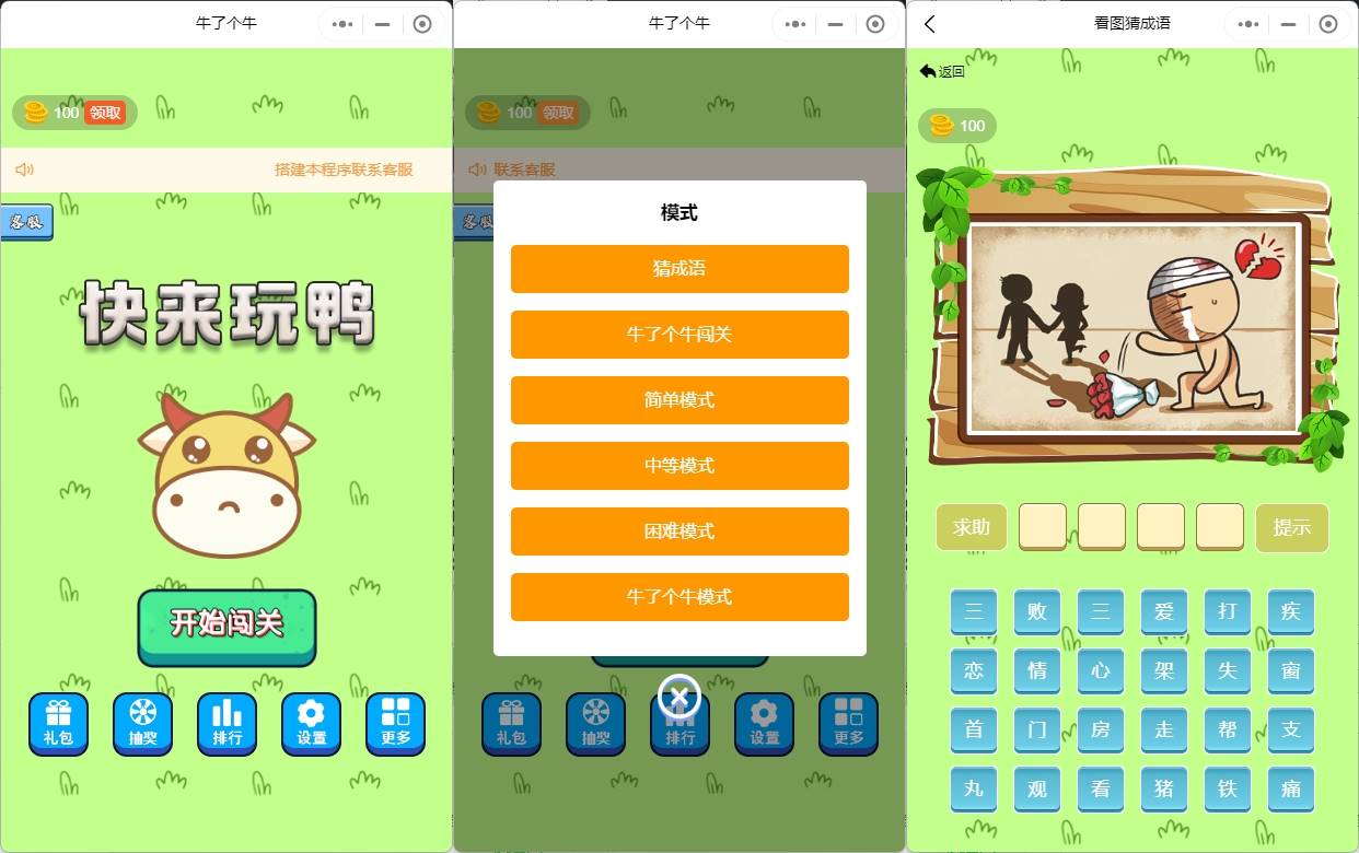 流量主羊了个羊牛了个牛微信小程序游戏流量主赚钱程序 流量主羊了个羊牛了个牛微信小程序游戏流量主赚钱程序