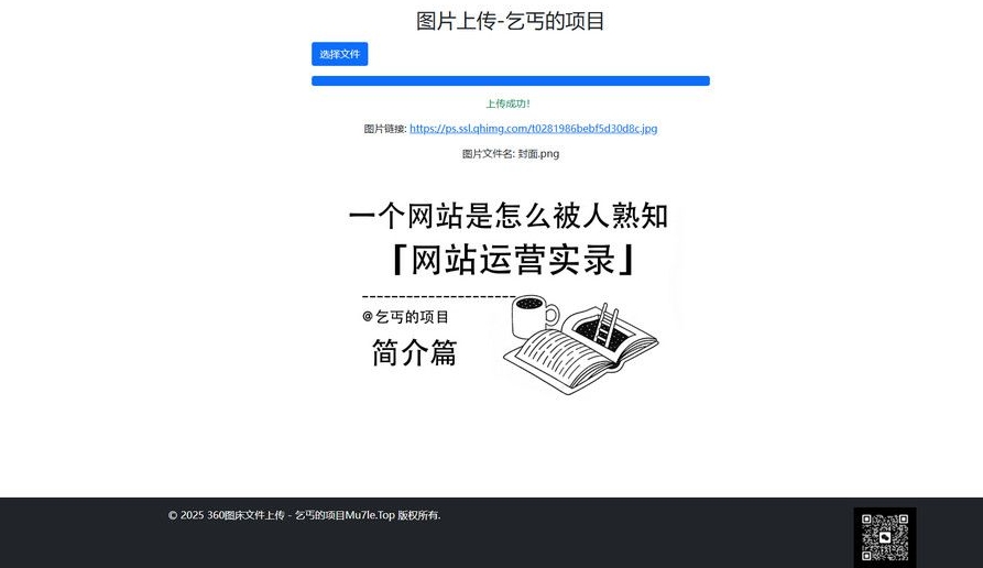 单页图床+最新完整版图床系统修复版 单页图床+最新完整版图床系统修复版
