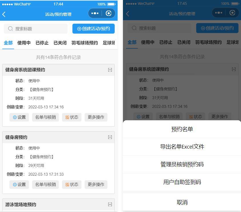 开源运动场馆健身房体育馆预约小程序源码下载 开源运动场馆健身房体育馆预约小程序源码下载