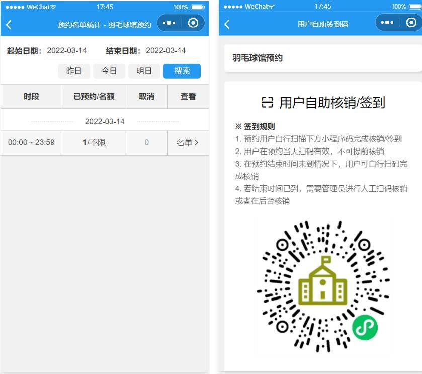 开源运动场馆健身房体育馆预约小程序源码下载 开源运动场馆健身房体育馆预约小程序源码下载