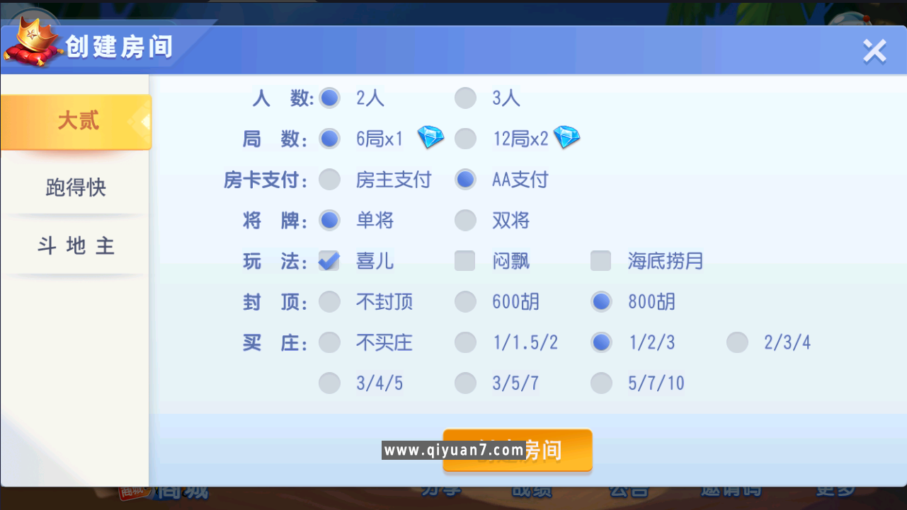 创胜长牌改大贰 创胜长牌改大贰