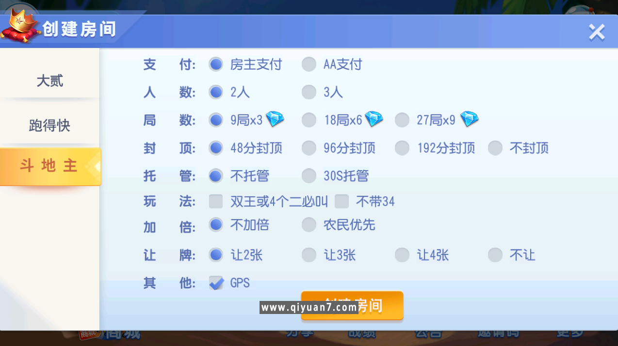 创胜长牌改大贰 创胜长牌改大贰