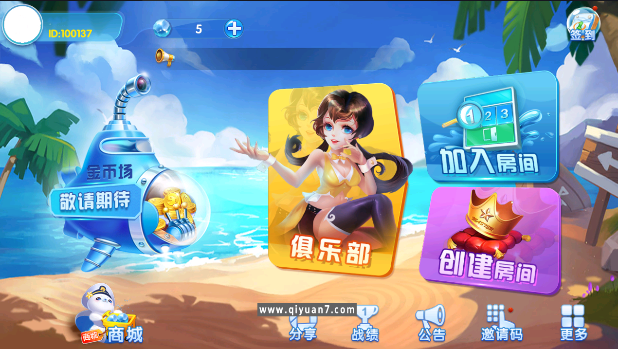 创胜长牌改大贰 创胜长牌改大贰