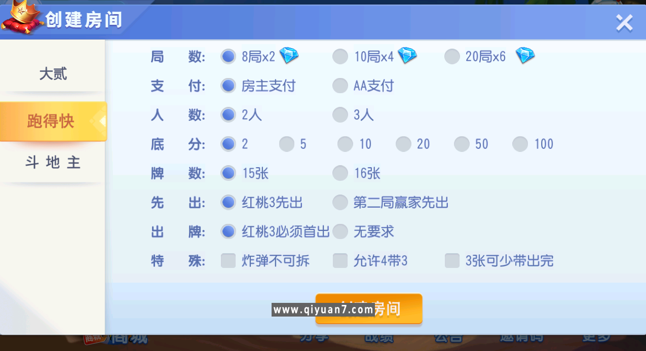 创胜长牌改大贰 创胜长牌改大贰