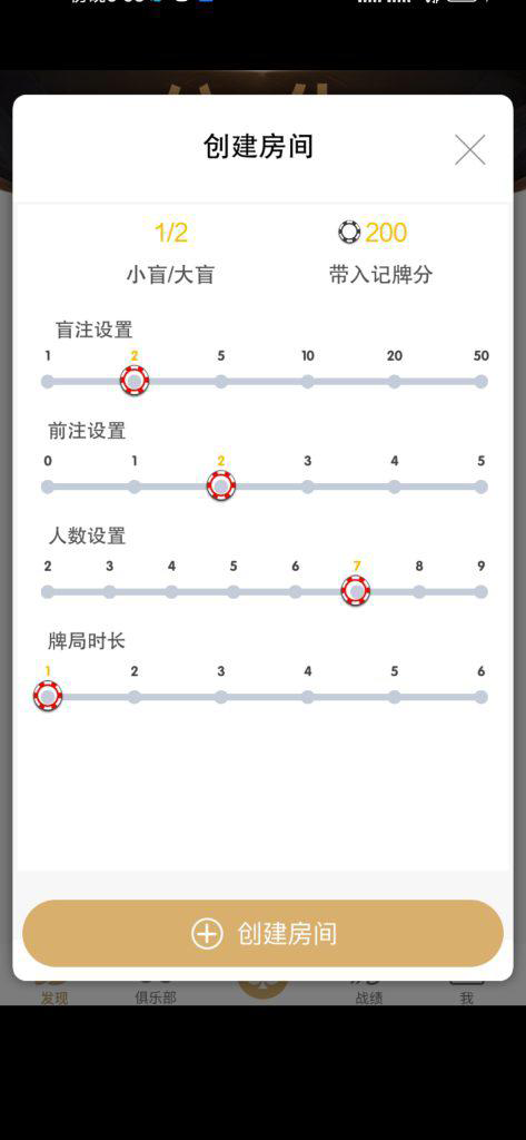 竖屏德州游戏组件-单安卓APP