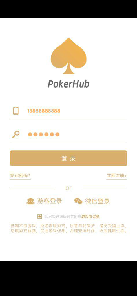 竖屏德州游戏组件-单安卓APP