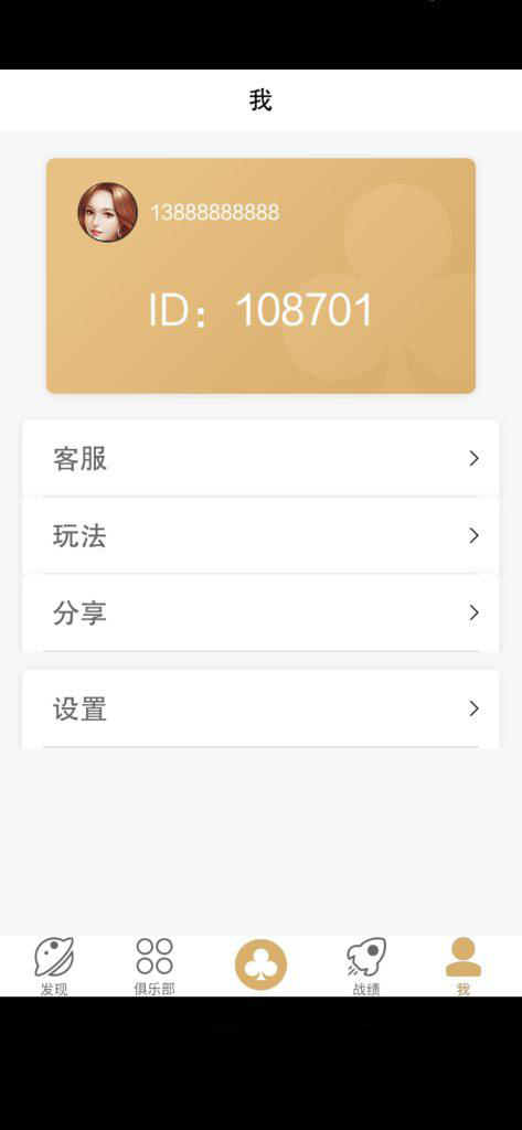 竖屏德州游戏组件-单安卓APP
